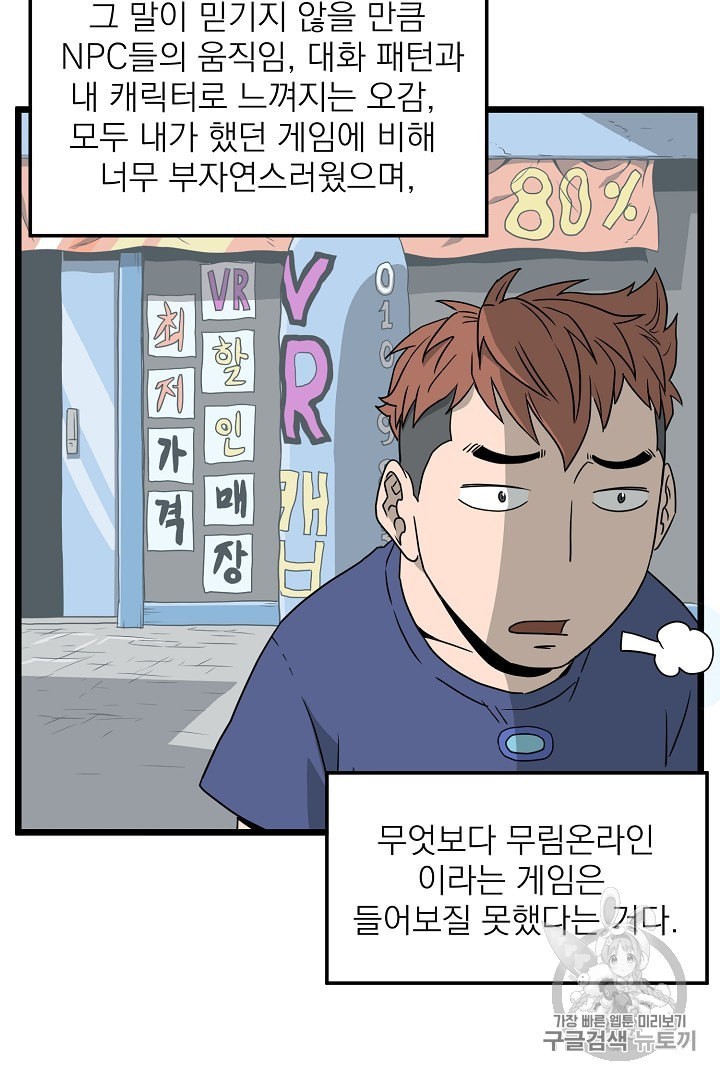 Murim Login Ch.38 p27