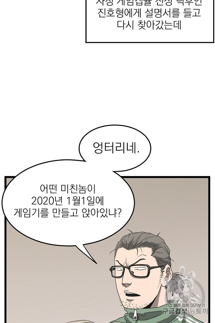 Murim Login Ch.38 p29