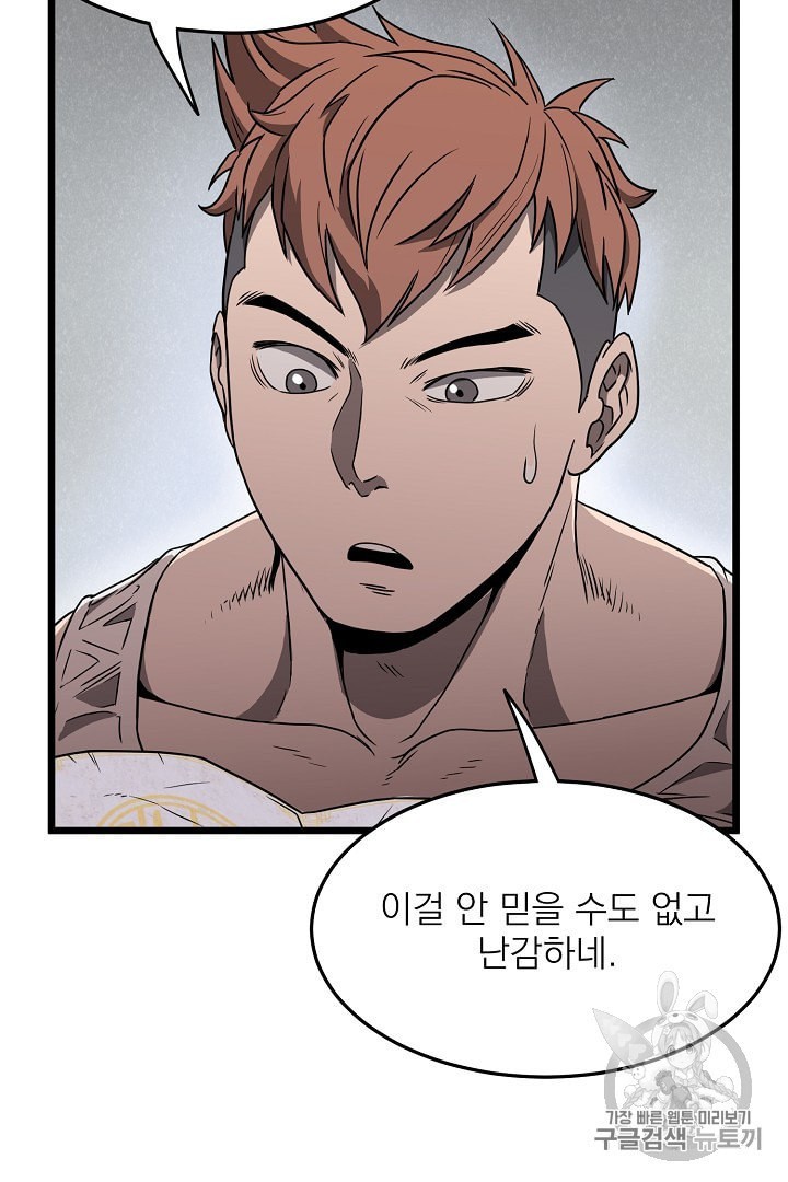 Murim Login Ch.38 p3
