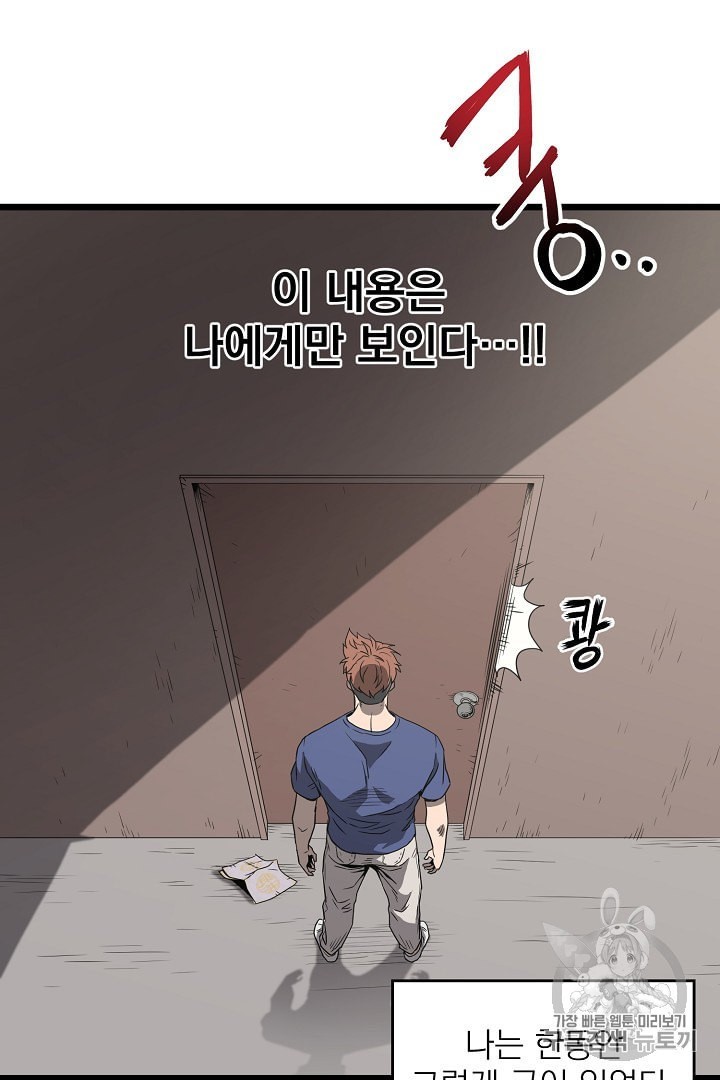 Murim Login Ch.38 p33