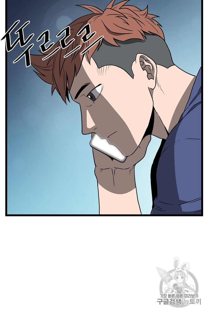 Murim Login Ch.38 p38