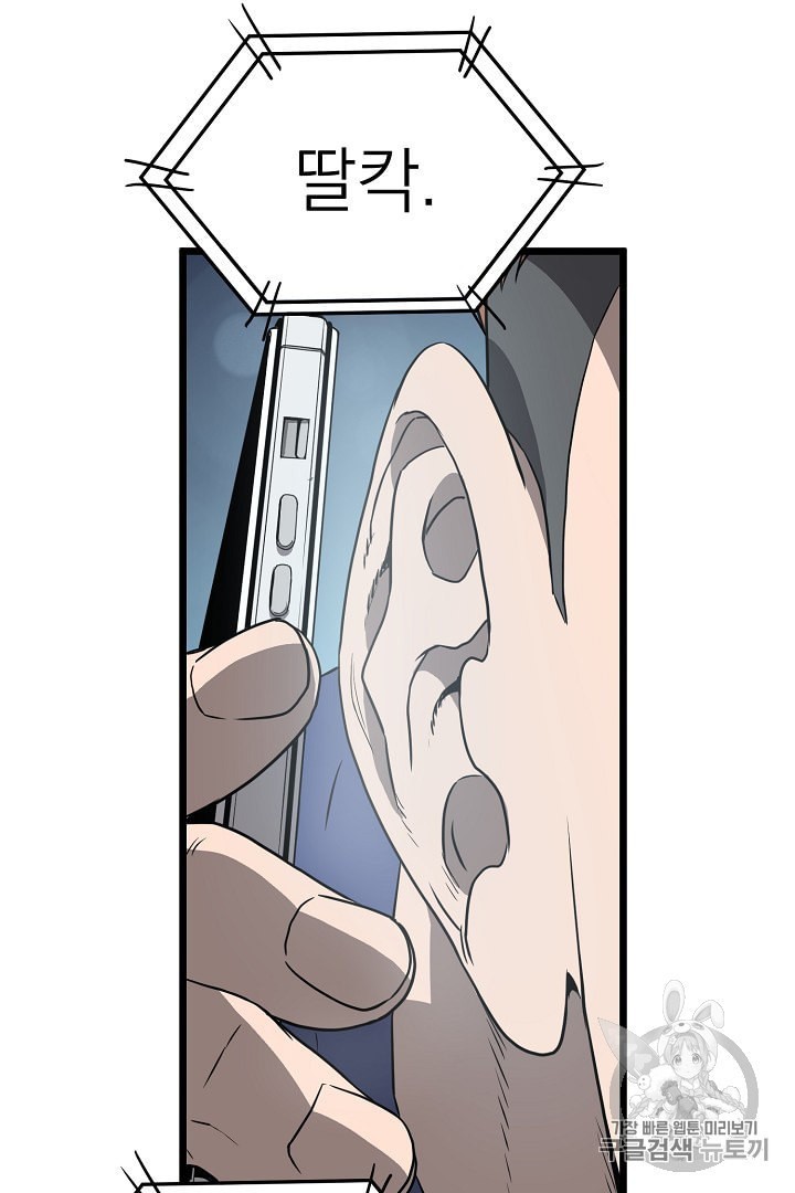 Murim Login Ch.38 p39