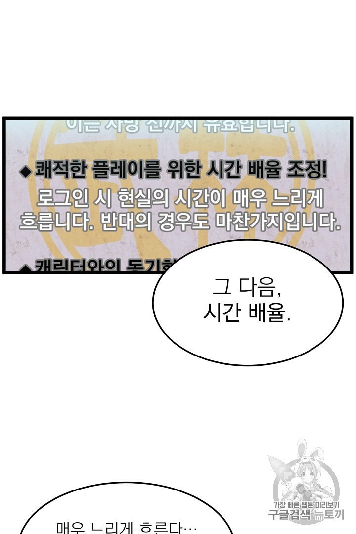 Murim Login Ch.38 p4