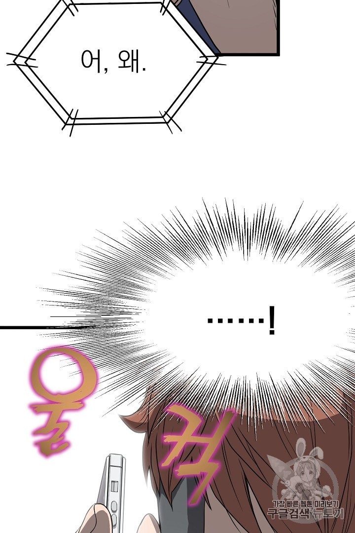 Murim Login Ch.38 p40