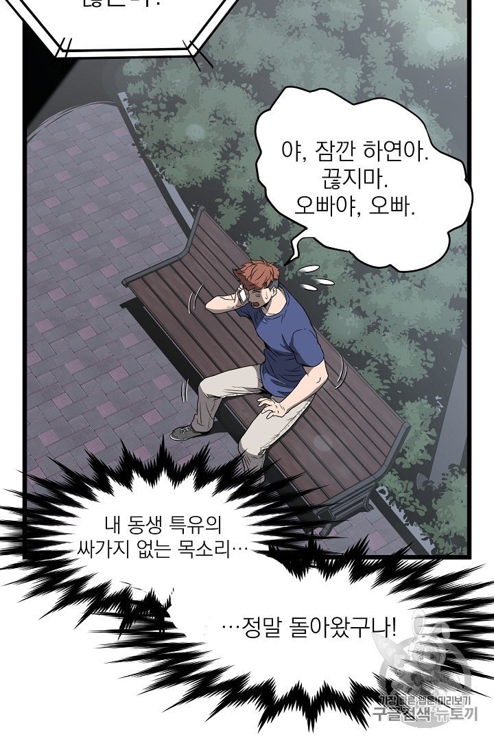 Murim Login Ch.38 p42