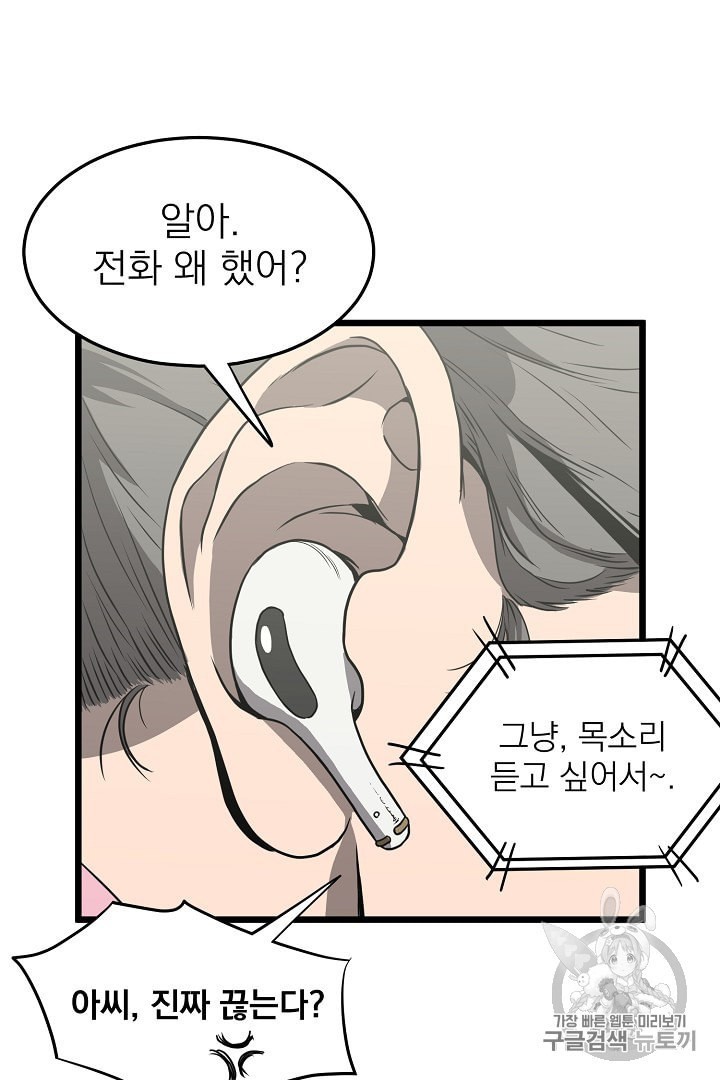Murim Login Ch.38 p43