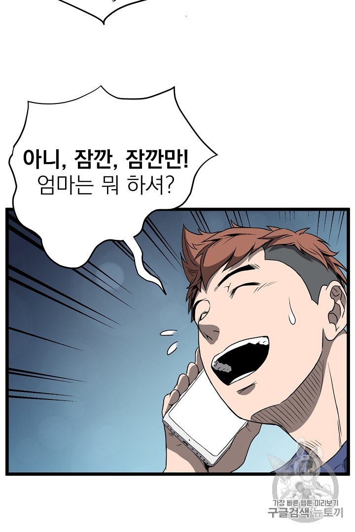 Murim Login Ch.38 p44