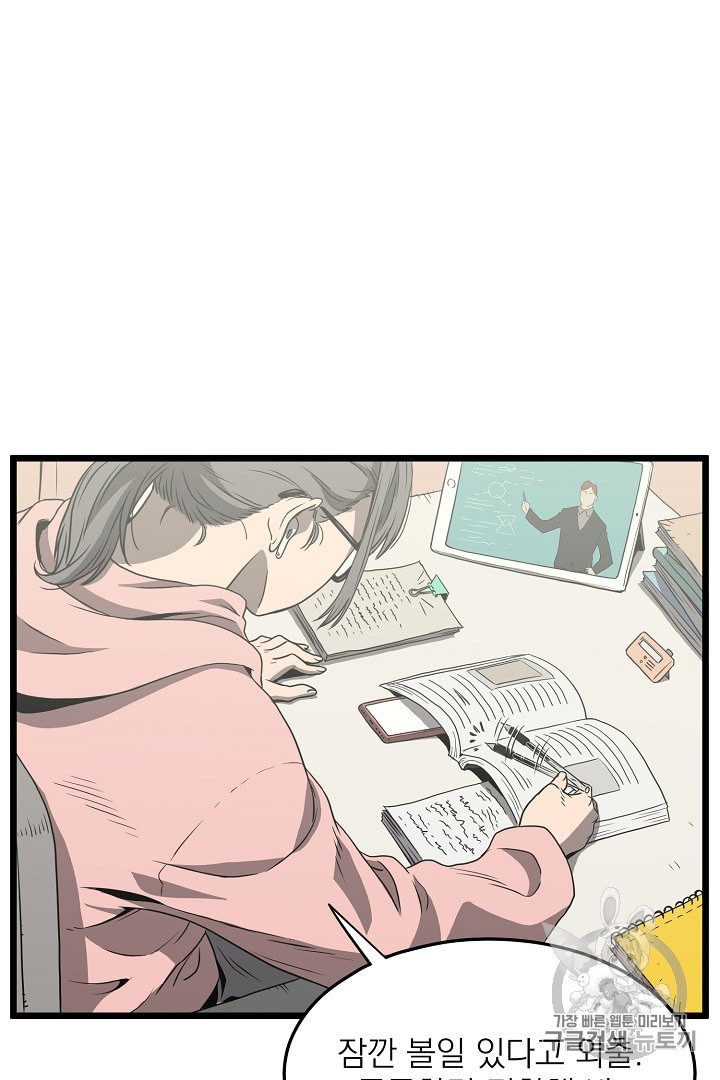 Murim Login Ch.38 p45