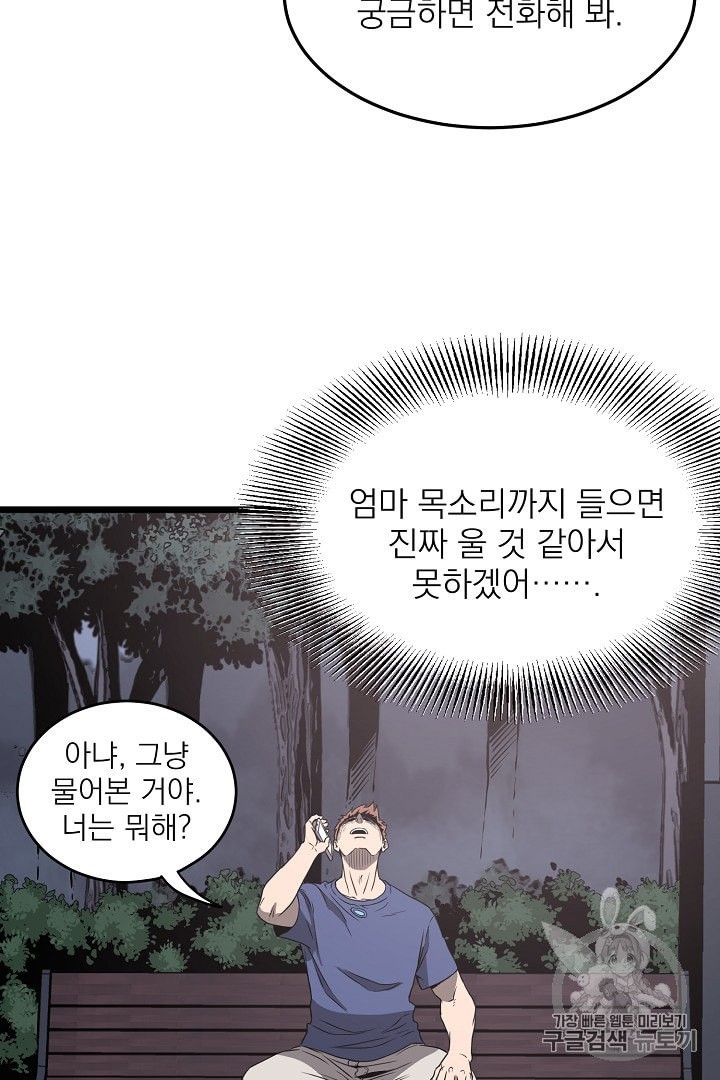 Murim Login Ch.38 p46