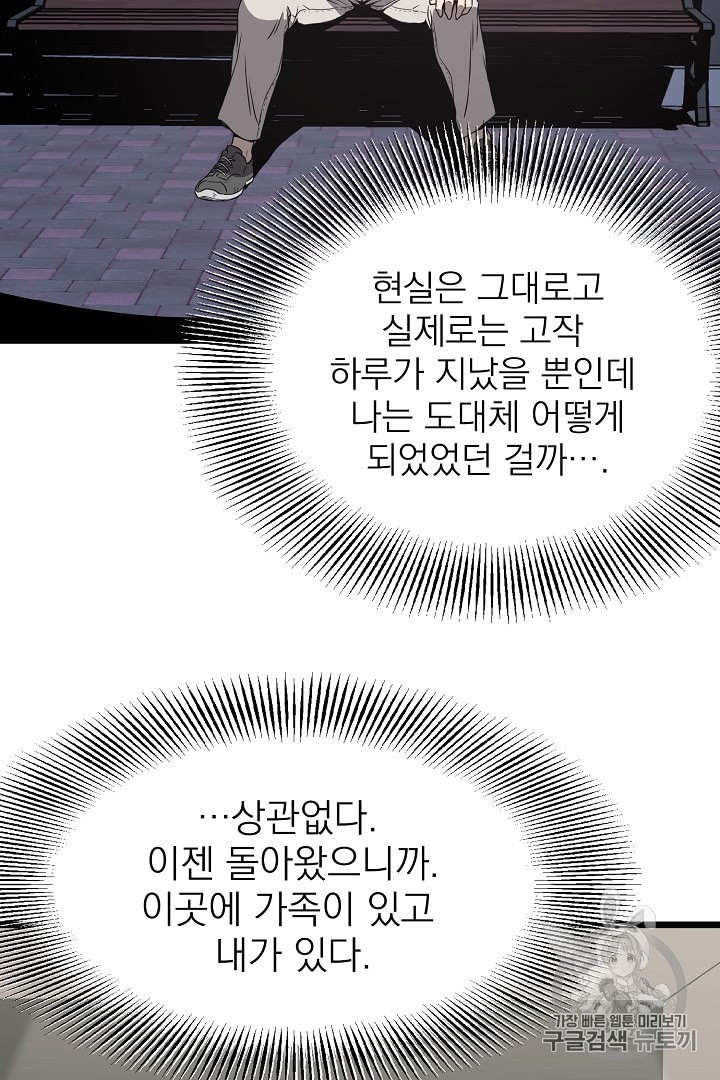 Murim Login Ch.38 p47