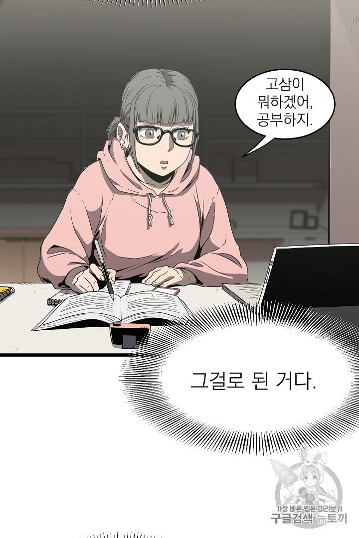 Murim Login Ch.38 p48