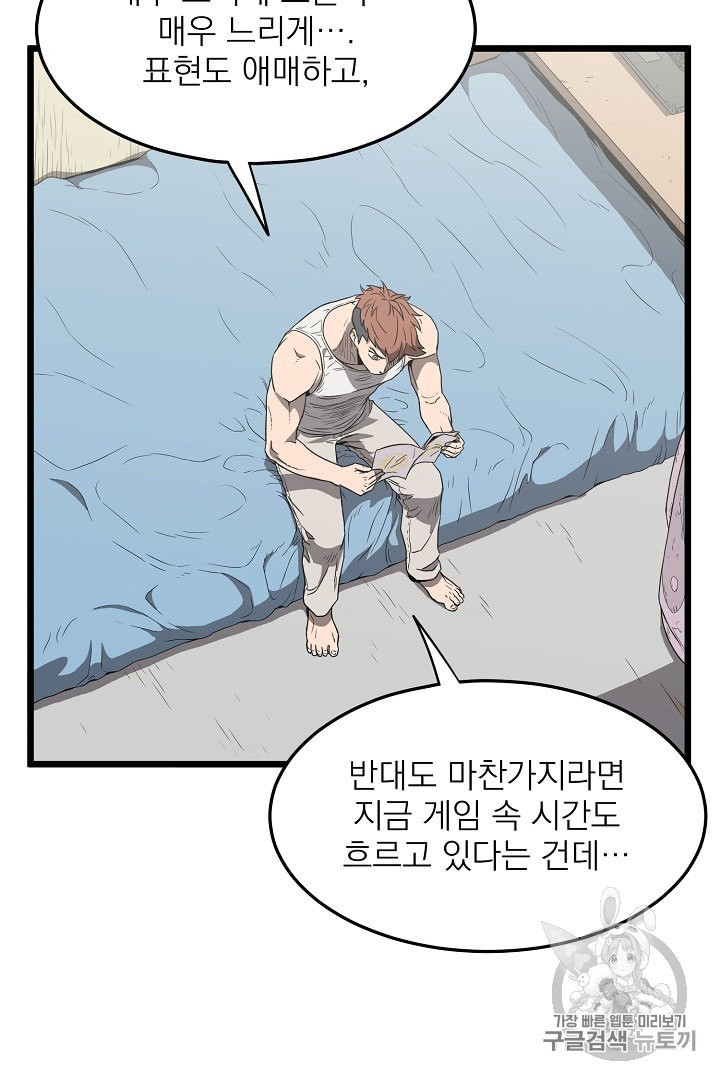 Murim Login Ch.38 p5