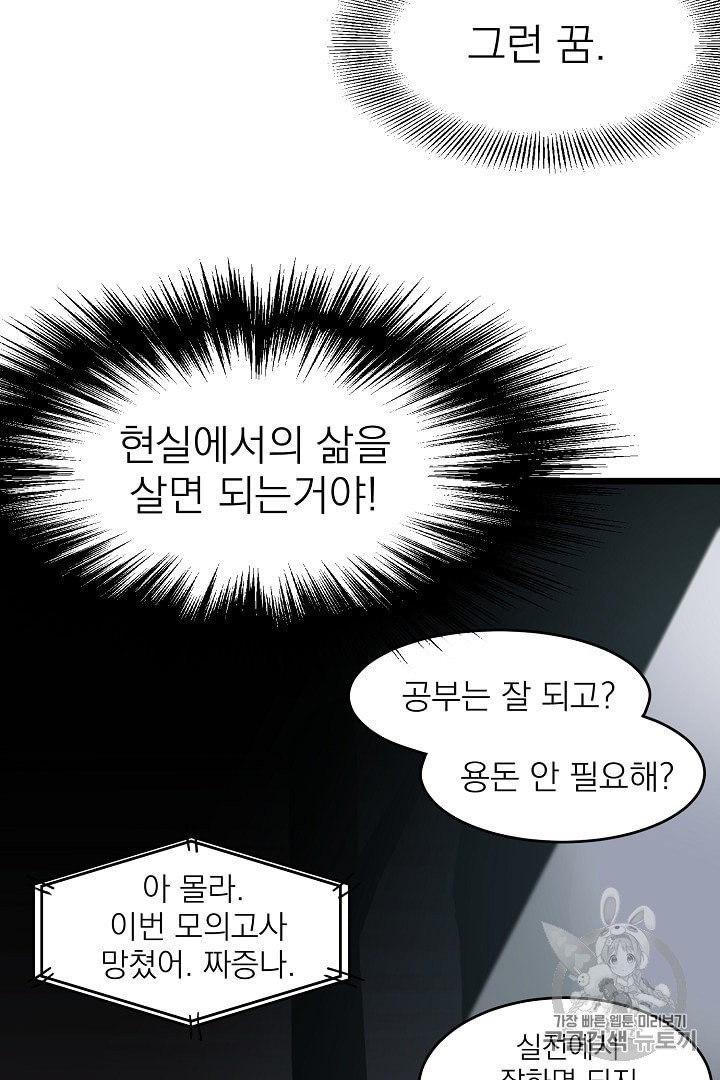 Murim Login Ch.38 p50