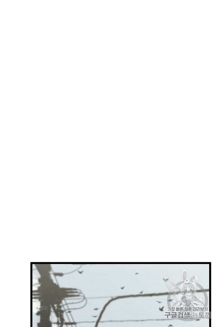 Murim Login Ch.38 p53