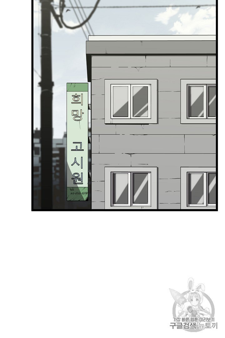 Murim Login Ch.38 p54