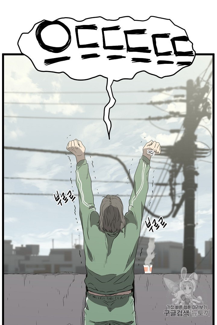 Murim Login Ch.38 p55
