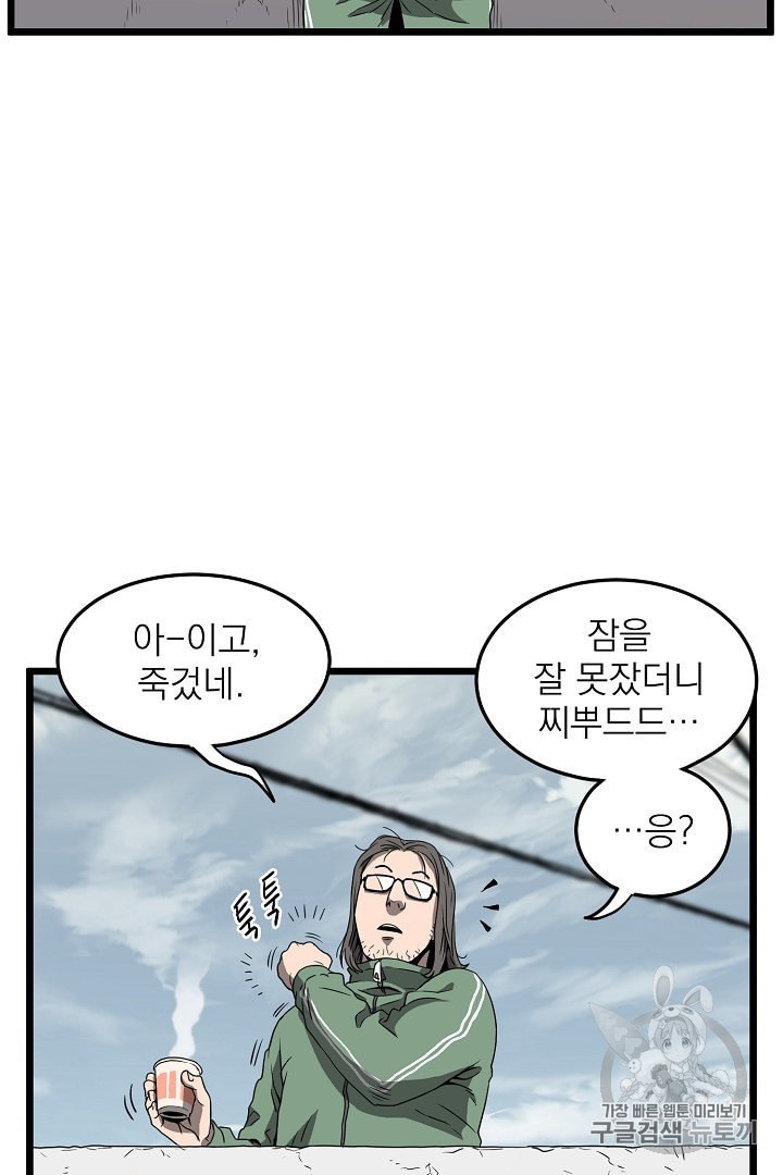 Murim Login Ch.38 p56