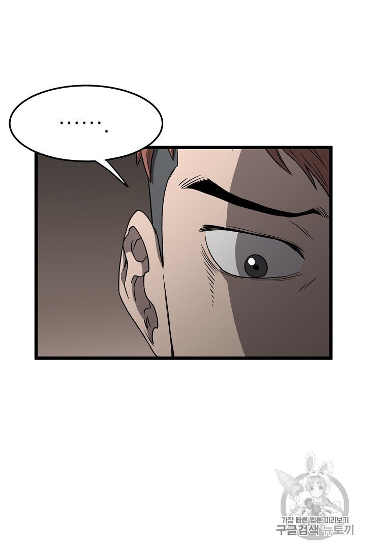 Murim Login Ch.38 p6