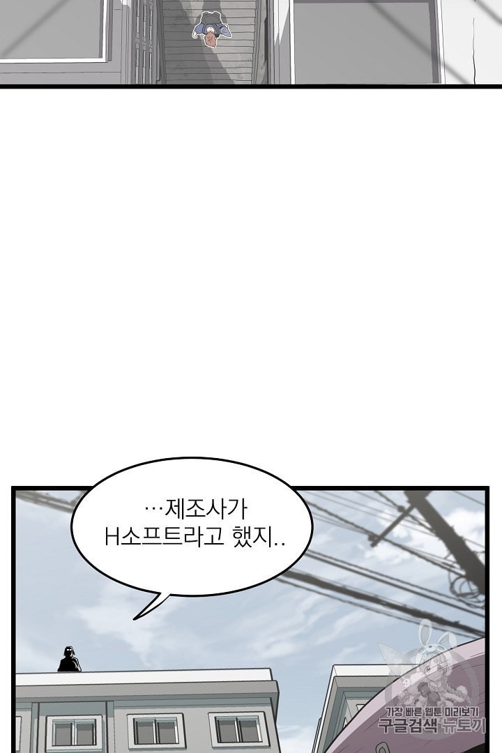 Murim Login Ch.38 p64