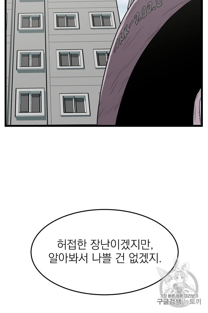 Murim Login Ch.38 p65
