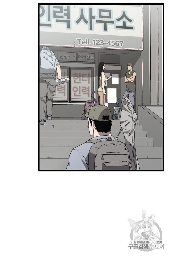 Murim Login Ch.38 p67