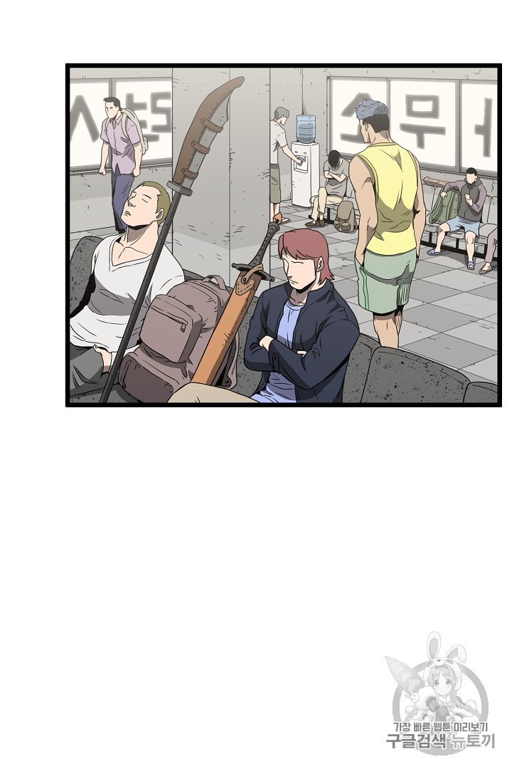 Murim Login Ch.38 p69