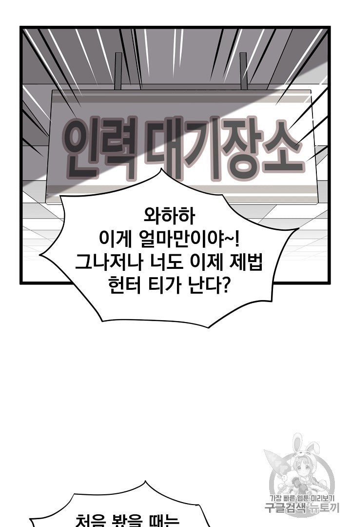 Murim Login Ch.38 p70