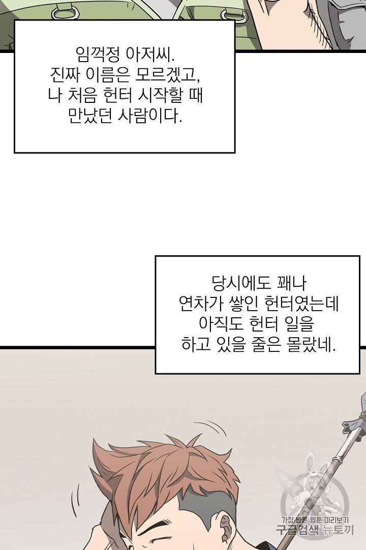 Murim Login Ch.38 p73