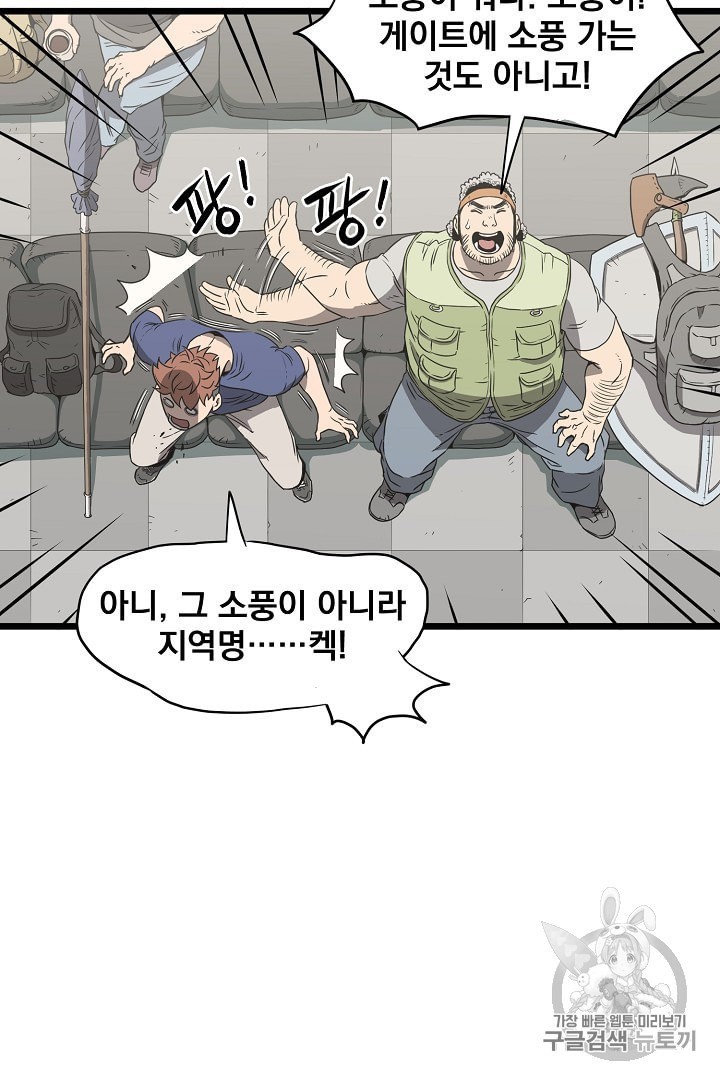 Murim Login Ch.38 p75