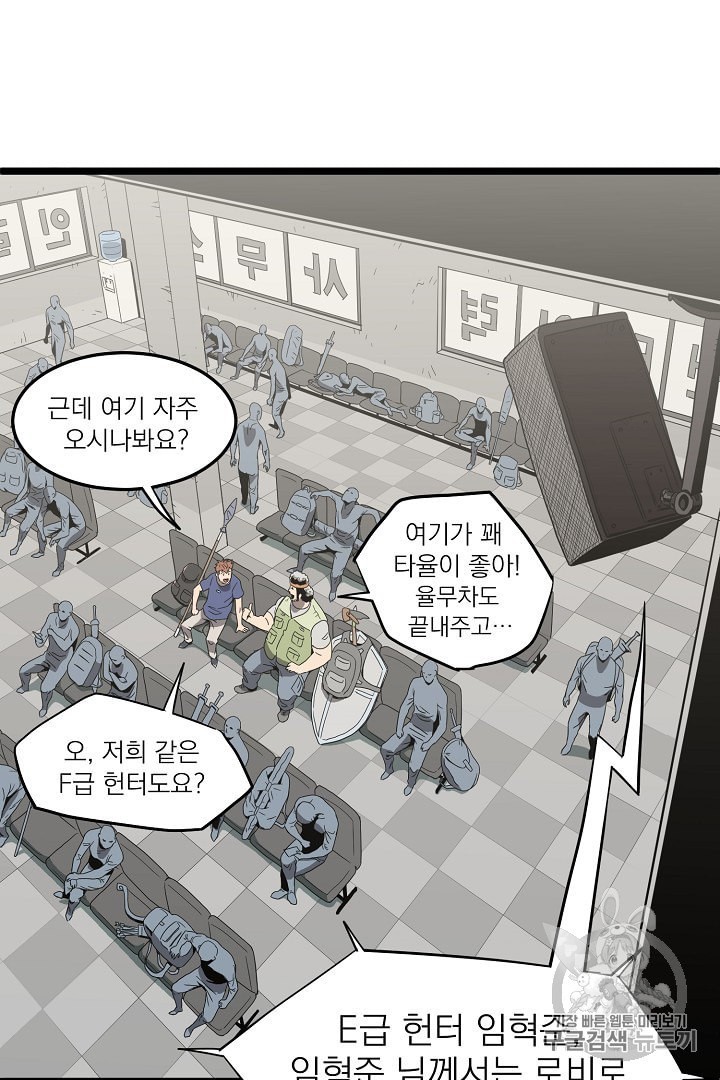 Murim Login Ch.38 p76