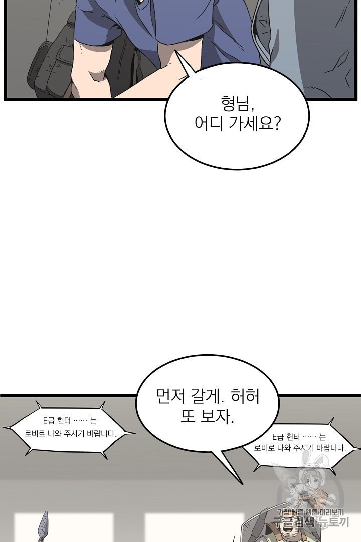 Murim Login Ch.38 p78