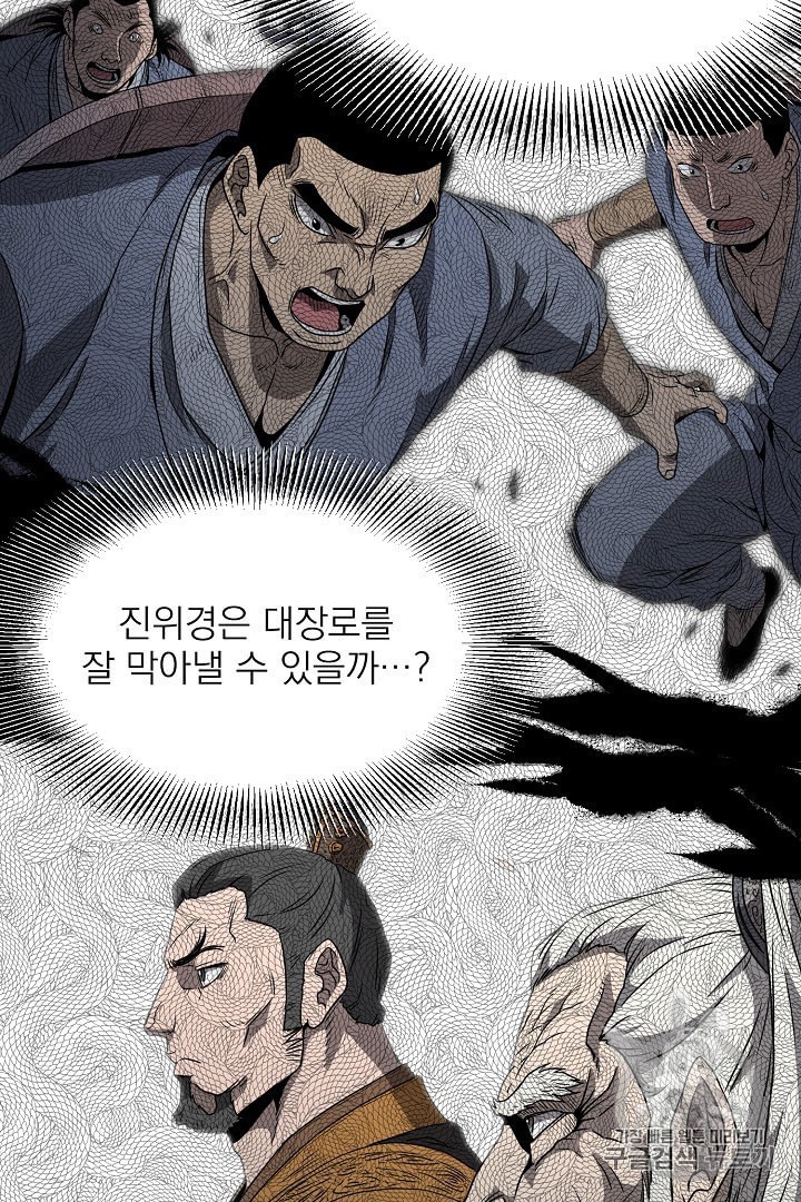 Murim Login Ch.38 p8