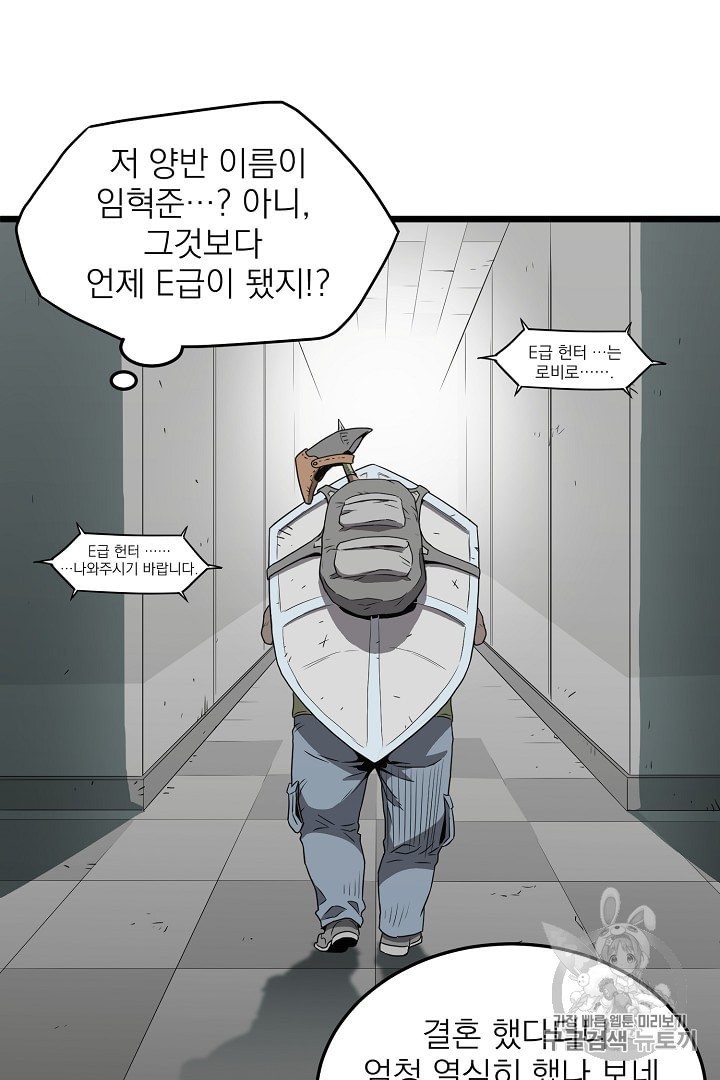 Murim Login Ch.38 p81