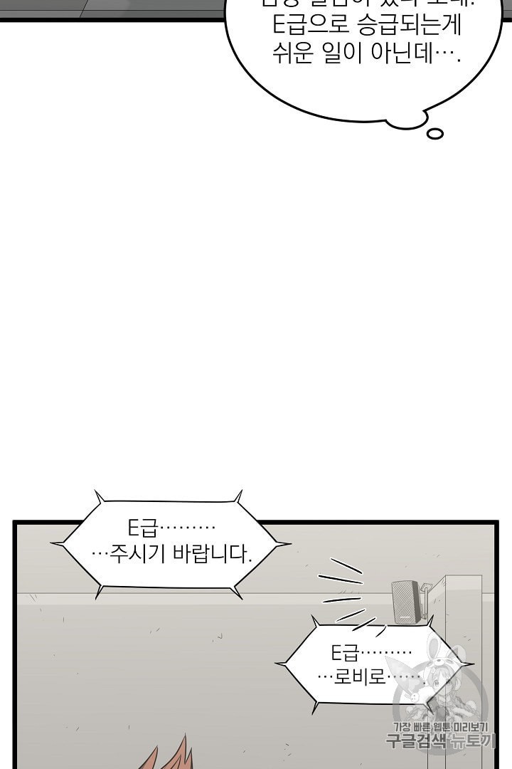Murim Login Ch.38 p82