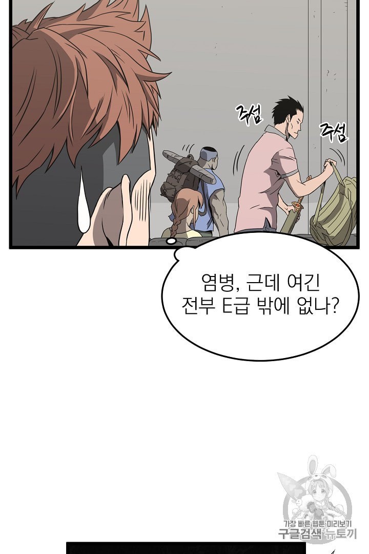 Murim Login Ch.38 p83