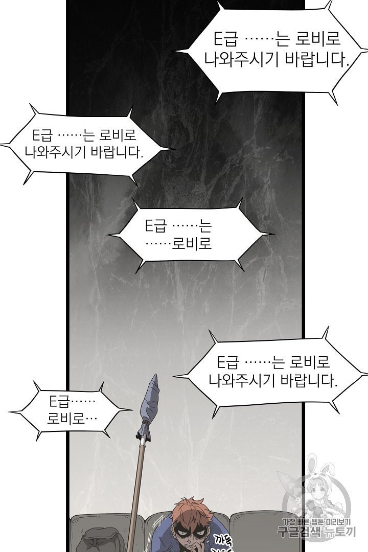 Murim Login Ch.38 p84