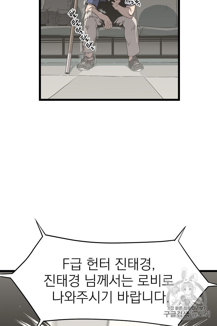 Murim Login Ch.38 p85
