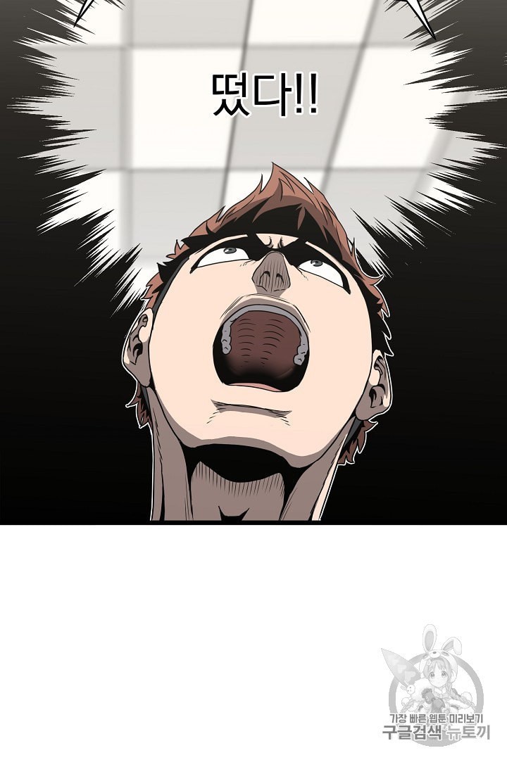 Murim Login Ch.38 p86