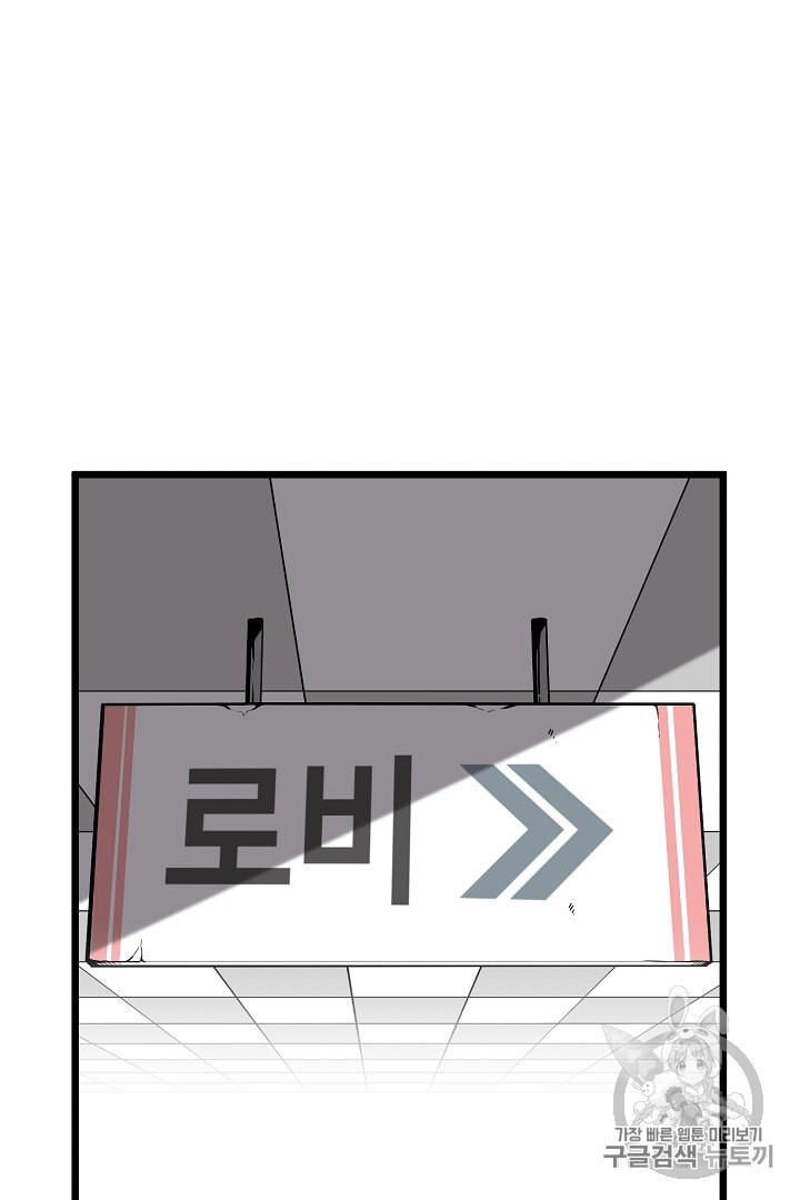 Murim Login Ch.38 p87