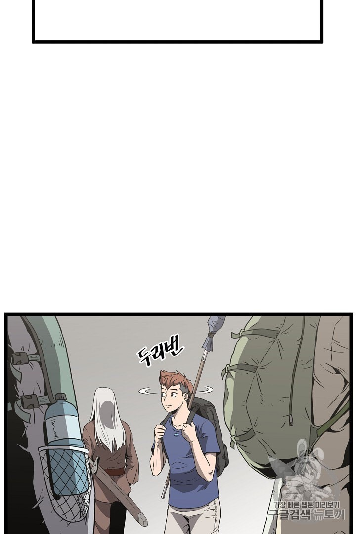 Murim Login Ch.38 p88