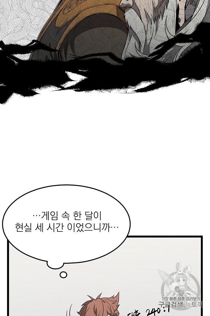 Murim Login Ch.38 p9