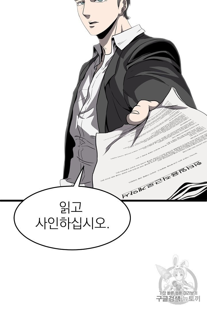 Murim Login Ch.38 p92