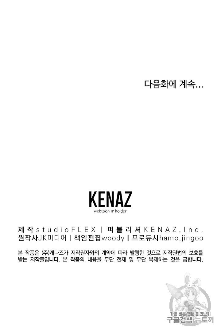 Murim Login Ch.38 p93