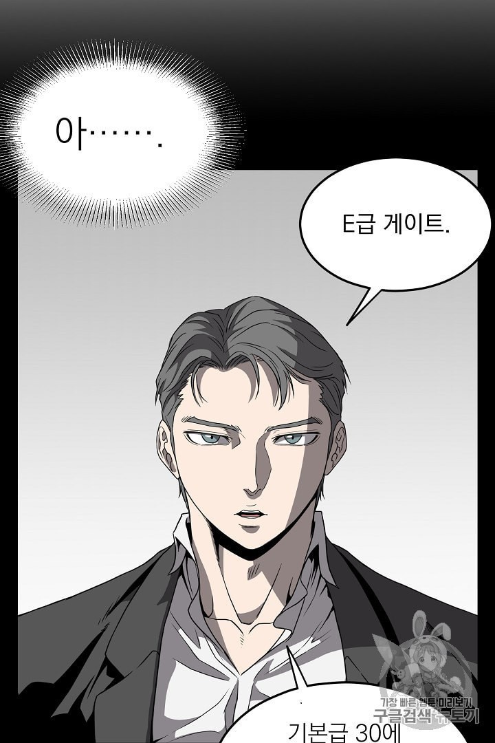 Murim Login Ch.39 p1