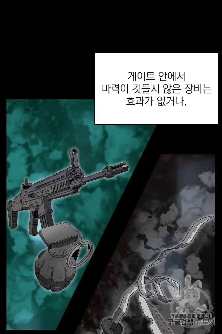 Murim Login Ch.39 p11