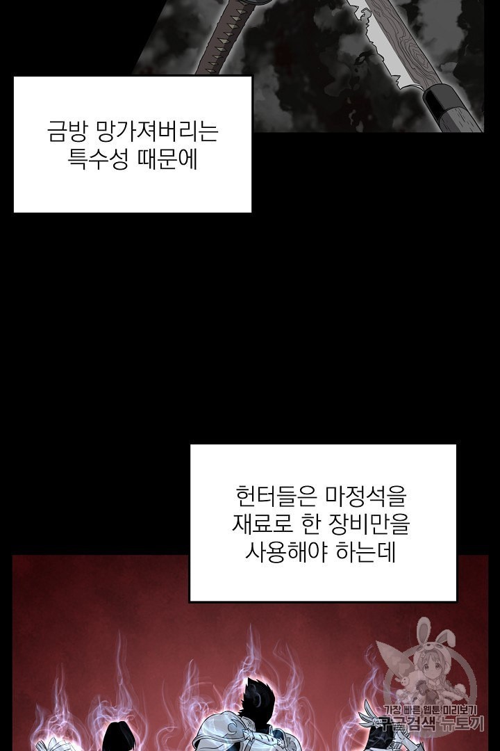 Murim Login Ch.39 p12