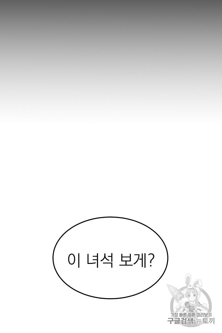 Murim Login Ch.39 p13