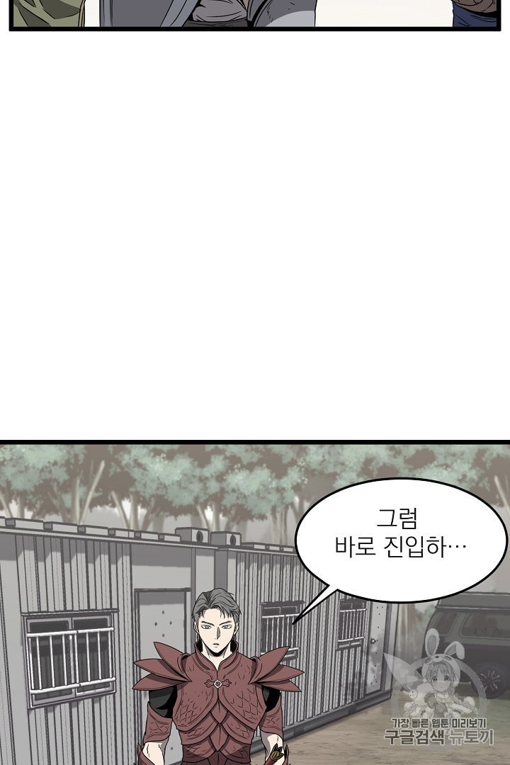 Murim Login Ch.39 p16