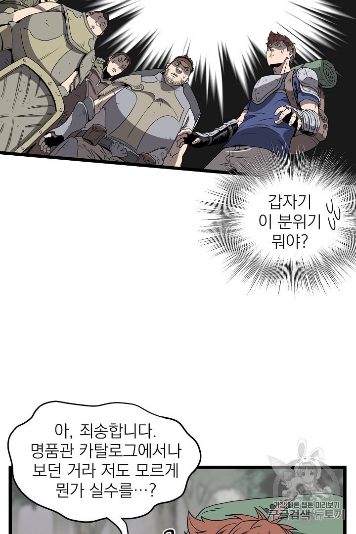 Murim Login Ch.39 p18
