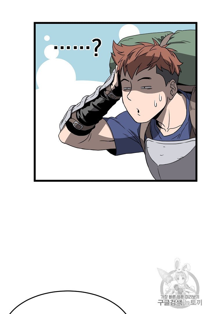 Murim Login Ch.39 p19